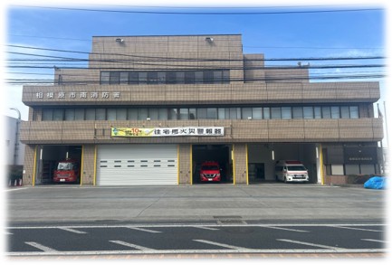 南消防署長寿命化改修電気設備工事